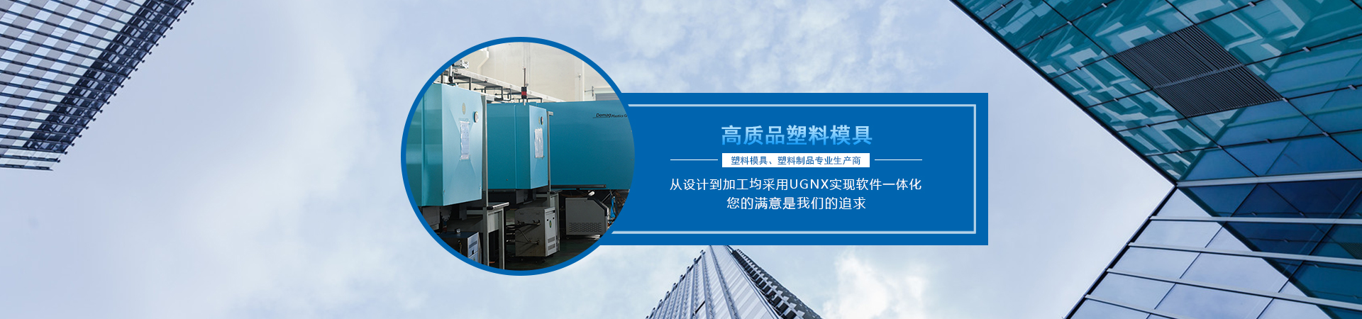 国际利来老牌娱乐无锡模具加工